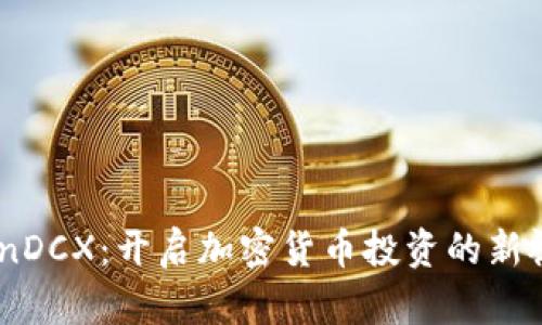 CoinDCX：开启加密货币投资的新视野