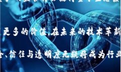 颠覆区块链金融的先锋：