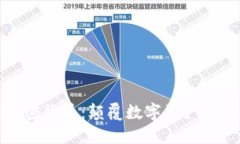 柠檬加密货币：颠覆数字