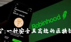 冷钱包挖矿：一种安全且
