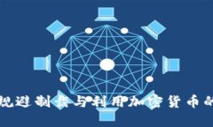 如何成功规避制裁与利用