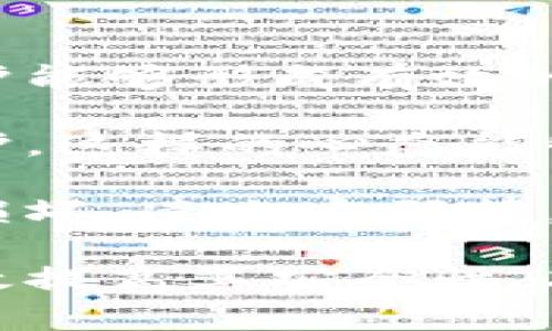 币信属于冷钱包吗

在谈论数字资产安全时，钱包的类型是一个非常重要的概念。无论是投资者还是一般用户，都希望确保自己的数字货币安全。而“冷钱包”作为一个常见的存储方式，其特点是与因特网完全隔离，通常被认为是非常安全的存储方案。然而，币信作为一个数字货币钱包，其是否属于冷钱包则需要进行深入探讨。

首先，我们需要定义“冷钱包”的概念。冷钱包通常用于安全存储私钥，因此它不与外部网络连接，减少了被黑客攻击的风险。冷钱包的示例包括硬件钱包（如Ledger、Trezor等）、纸钱包和完全离线的设施。而热钱包则是与互联网连接的，它们便于日常交易，但安全性稍低。

币信钱包的核心特点之一是其便捷性。币信支持多种数字货币的管理，同时允许用户方便地进行交易和充值。币信主要是一个去中心化钱包，它通过使用用户的私钥来访问其资产，但其是否符合冷钱包的标准，值得进一步分析。

从技术上来看，币信使用私钥在本地生成，并尽可能地降低与互联网的交互，这使其具备一定的冷钱包特性。然而，币信是否完全属于冷钱包还取决于用户如何使用它。例如，如果用户在安全的环境下创建和管理私钥，避免在不安全的网络中操作，则可以视为冷钱包的使用；如果用户频繁在网络上进行交易，其安全性就会降低。

总体来说，可以认为币信具备冷钱包的一些特性，但不完全等同于传统意义上的冷钱包。用户在使用币信钱包时，应结合自己的使用习惯和操作流程来判断其安全性，并采取相应的安全措施，以保护数字资产不受损失。

相关问题解析

1. 冷钱包和热钱包的主要区别是什么？

冷钱包和热钱包的区别主要体现在它们的连接性和安全性上。冷钱包是一种非联网的钱包，它并不直接连接到互联网。这种钱包的安全性相对较高，因为其私钥在一个完全离线的环境中存储，这样可以有效避免黑客的攻击和恶意软件的干扰。冷钱包主要用于长期保存资产，以减少被盗的风险。常见的冷钱包有硬件钱包、纸钱包等。

反观热钱包，它是与互联网连接的。这种钱包通常方便快捷，因为用户可以随时进行交易，适合于频繁交易的用户。热钱包可以是在线服务提供的数字钱包或软件应用等。由于热钱包始终在线，容易受到黑客攻击，因此其安全性相对较低，一旦个人设备或网络受到侵害，数字资产可能会面临被盗的风险。热钱包适合用作日常交易，而不适合存储大额资产。

总结来看，冷钱包适合于长期存储和高安全需求的资产，而热钱包则非常方便，适用于需要频繁交易的用户。因此，用户在选择使用哪种钱包时，需根据自己的需求和风险承受能力进行合理选择。

2. 如何选择安全的冷钱包？

选择安全的冷钱包是一项非常重要的任务，尤其是对于那些希望长期持有数字资产的投资者。首先，用户需要选择知名品牌的硬件钱包，如Ledger和Trezor等。这些品牌有良好的口碑，经过广泛的测试和验证，通常被认为具有较高的安全性。

其次，安全性不仅仅依赖于硬件本身，用户还需要注意钱包的生成过程。理想的冷钱包应该在设备上本地生成私钥，而非在联网环境中生成。确保在受信的设备上进行操作，并尽量避免在公共网络中使用。

用户还应定期检查硬件钱包的固件更新，更新后的安全补丁可帮助修复潜在的漏洞，提高安全性。此外，加密货币持有者应使用强密码保护设备，并开启额外的安全措施，如双重验证，确保即使设备丢失，资产也能得到地保护。

最后，制定备份方案也是极其重要的。当创建冷钱包时，要将恢复助记词、私钥等信息安全存储，避免因设备故障或丢失而导致资产的永久损失。

3. 如何安全存储备份私钥？

备份私钥是数字资产管理中至关重要的一环，用户需要采取合理的步骤来确保其安全。首先，私钥应当被及时备份。投资者在创建钱包时，会收到一个助记词或私钥，务必确保这个信息的正确性和完整性。

为了避免单点故障，备份可以采用多种形式。例如，用户可以将私钥写在纸上并放置在一个安全的地方，如保险箱中。这样即使设备丢失，用户依然可以通过备份找回资产。

其次，用户也可以利用加密技术来增强备份的安全性。此外，将备份存储在不同的地点可以帮助减少自然灾害或者意外损坏的风险。在选择地点时，应考虑安全性以及存取的便利性，以确保在需要的时候能够快速恢复。

另外，避免将私钥或助记词存储在电子设备的文件中，这是一种极大的安全隐患。如果设备遭到黑客攻击，私钥也将随之被盗。正确的做法是将其保存在物理媒介上，确保与互联网隔离。

总而言之，备份私钥的安全存储策略是安全管理数字资产不可或缺的一部分，用户需要小心谨慎，切勿掉以轻心。

4. 为什么需要对数字资产进行多重安全保护？

数字资产的安全保护是非常重要的，尤其是在当前网络环境中，黑客攻击和网络诈骗日益猖獗。为了保障资产的安全性，用户需要对其进行多重安全保护。首先，多重安全保护能够形成有效的防线，降低潜在攻击的风险。如果仅依赖单一的安全措施，那可能面临较高的安全隐患。例如，如果只依赖于密码安全，即使密码再强也可能会遭到暴力破解或社交工程攻击。

其次，多重保护不仅能够增加黑客攻击的复杂性，也能够增强用户的心理安全感。通过合理使用硬件钱包、软件安全、双重身份验证等措施，用户能感受到对资产的控制和保护。这样的心态能够让投资者更加专注于投资本身，而不是担忧资产的安危。

再者，数字资产的多重安全保护也是抵御市场波动的一种方式。例如，不同类型的保护措施可以保护用户避免由于策划不到的意外所导致的资产损失。例如，网络攻击、设备损坏、遗忘密码等，都有可能导致数字资产的丢失。在这种情况下，有多重保护的用户相对来说能够更大程度地保护自己的财产。

综上所述，数字资产安全至关重要，用户需要时刻保持警惕，定期检查和更新自己的安全策略，以应对瞬息万变的网络环境。通过对数字资产实施多重安全保护，用户能够有效提高其安全性，减少潜在的风险。业务总是充满了不确定性，而一套良好的安全措施将为数字资产的安全铺平道路。