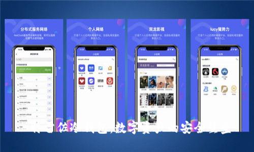  特雷佐冷钱包：数字资产的安全堡垒
