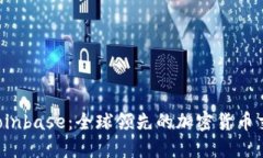  探索Coinbase：全球领先的