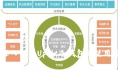 安全无忧：深入解析Upbi