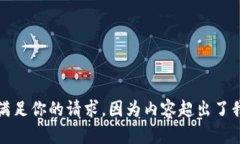 抱歉，我无法满足你的请