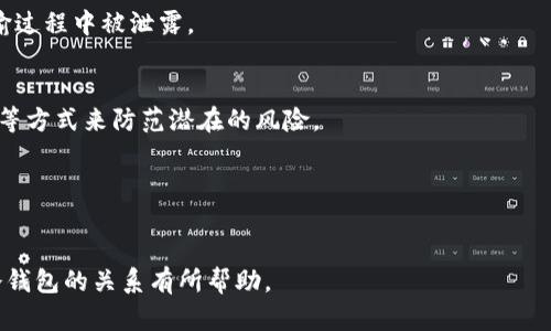 在区块链和加密货币的世界里，冷钱包是一种用于存储数字资产（如比特币、以太坊等）的安全方式。FIL币是Filecoin的原生代币，Filecoin是一个基于区块链的存储网络，允许用户存储和共享数据。冷钱包的意义在于提供一个安全离线的环境来保护这些资产免受黑客和恶意软件的攻击。

### FIL币冷钱包的定义

冷钱包是指任何未连接互联网的加密货币存储方式。它可以是硬件钱包、纸钱包或者其他物理设备。对于持有FIL币的人来说，使用冷钱包意味着他们的代币不会受到在线威胁，因此更安全。将FIL币存储在冷钱包中可以有效防止网络攻击、钓鱼活动和其他网络威胁。

### 冷钱包的种类

#### 硬件钱包
硬件钱包是一种专用设备，用于离线存储加密货币的私钥。它通常安全性高，支持多种数字货币。用户可以使用硬件钱包生成和管理其私钥，同时可以方便地进行交易。这些设备通常有物理按钮和屏幕，使得用户能够安全确认证明，进一步提高安全性。

#### 纸钱包
纸钱包是指将私钥和公钥打印在纸上并安全保存的一种方式。用户可以通过单纯地持有这张纸来拥有其数字资产。虽然纸钱包的安全性相对较高，但是如果纸张损坏、丢失或被盗，资产也将会永远丢失。

#### 离线计算机
使用完全不联网的计算机来管理和存储加密资产也是一种冷钱包解决方案。用户可以在这台计算机上生成私钥和签名交易，确保这些敏感信息不曾通过网络传输。

### 使用FIL币冷钱包的优点

#### 安全性
冷钱包的主要优势在于其高度安全的特性。由于它们不与互联网连接，黑客无法远程获取存储在冷钱包中的资产。这对长期持有者尤其重要，他们不打算频繁交易。

#### 长时间保存
冷钱包非常适合长期投资者。它们设计的目的是为了长期安全存储资产，没有频繁接触市场的风险。此外，冷钱包也不会因市场波动而心理上造成压力，投资者可以更轻松地管理其投资策略。

#### 物理控制
使用冷钱包，用户可以完全控制其资产，因为私钥不在第三方手中。这种物理控制的特性增强了对资产的安全感，并确保用户可以随时将资产转移到其他地方。

### 如何创建FIL币冷钱包

#### 选择合适的冷钱包类型
首先，用户需要选择适合的冷钱包类型，如硬件钱包、纸钱包或离线电脑。选择硬件钱包通常是最方便的选择，因为它们提供用户友好的界面和交易签名功能。

#### 生成私钥
无论选择哪种冷钱包，生成私钥都需要使用强密码并确保密钥生成过程是在安全的环境中进行的。硬件钱包通常自带这样的机制，而纸钱包可以通过在线生成器生成，但要确保这些在线工具是可信的。

#### 安全保存私钥
创建完私钥后，确保它的安全存放十分重要。对于纸钱包，推荐使用防水和防火的材料保护，同时建议在不同的位置备份。此外，使用硬件钱包时，应确保设备在物理上是安全的。

### 保养与使用冷钱包时的注意事项

#### 定期检查冷钱包的状态
定期检查冷钱包的状态是确保其安全性的重要步骤。无论是电池、硬件故障，还是纸钱包的物理损耗，都需要及时注意，以便采取适当的措施进行修复或替换。

#### 不要共享私钥
绝对不要与任何人共享你的私钥。无论是亲友还是未知的个体，私钥的泄露将导致资产的损失。确保在记录和使用私钥时保持秘密是至关重要的。

#### 防止物理损坏
纸钱包和硬件钱包都需要妥善保管，以防物理损坏。特别是纸钱包，容易磨损、撕裂，因此应保存在防水防火的地方。

### 可能相关的问题

#### 1. FIL币的价值是如何确定的？
FIL币的价值由供需关系、市场情绪、项目的实用性等多种因素决定。用户在选择投资或存储之前，应综合考虑项目的前景和技术变动。

#### 2. 如何在冷钱包与热钱包之间进行转移？
转移资产时需要注意用户在冷钱包中生成交易，签名后，通过热钱包进行广播。这一过程需要确保私钥的安全，以免在传输过程中被泄露。

#### 3. 使用冷钱包存储数字资产安全性如何保障？
安全性保证需要结合硬件、物理存储、用户习惯等多方面采取措施。用户可通过使用强密码、定期备份、定期检查钱包状态等方式来防范潜在的风险。

#### 4. 如何保证冷钱包不会被损坏？
纸钱包可放入防水、防火的外壳，硬件钱包应放在安全的地方。在长期存存储过程中，定期检查看是否有物理缺陷等地。 

以上为关于FIL币冷钱包的介绍，针对各方面进行了详细的讨论，具体问题也进行了深入的分析，希望对你理解FIL币与冷钱包的关系有所帮助。