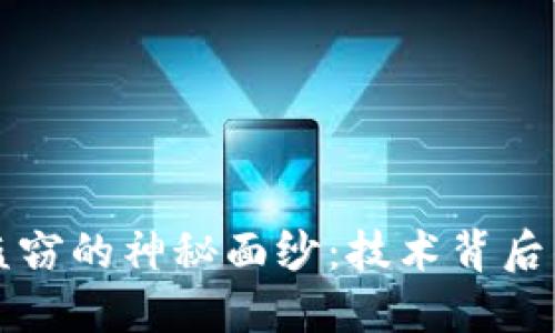 揭开冷钱包盗窃的神秘面纱：技术背后的风险与防范