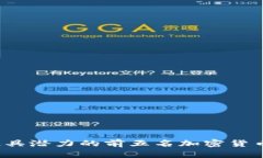 2023年最具潜力的前五名加