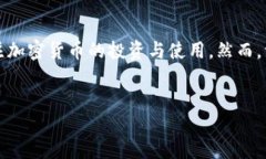 引言在数字货币领域，加