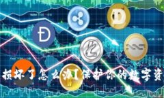 硬件冷钱包损坏了怎么办