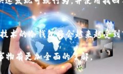 手机冷钱包：安全存储数