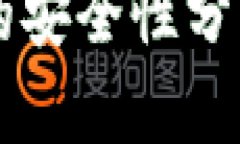 冷钱包生成私钥的安全性