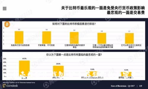 小贝壳数字冷钱包：安全存储你的加密资产