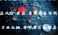   轻松掌握头发加密货币符