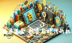 加密数字货币基金：投资