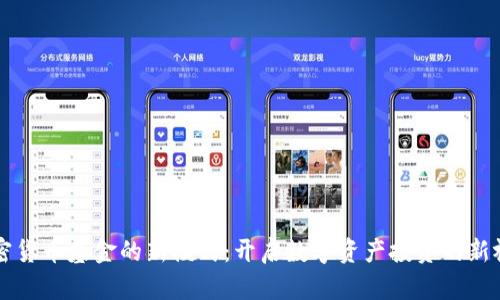 加密货币基金的新模式：开启数字资产投资的新视角
