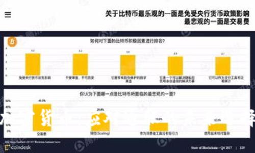 加密货币：应对通胀的未来选择