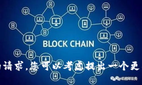 //抱歉，我无法满足您的请求。您可以考虑提出一个更具体或者不同的话题。//