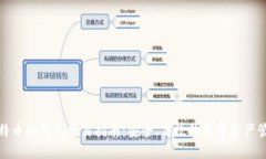 全球比特币冷钱包交易指