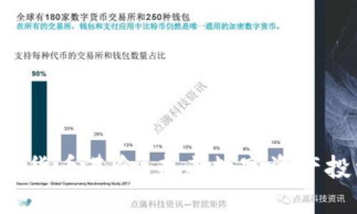 探索AES加密货币基金：未来数字资产投资的新机遇