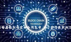 在此，我无法直接提供关