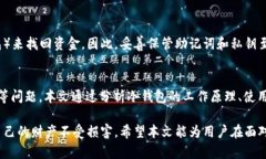 冷钱包无法刷新资金？全