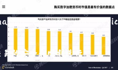 冷钱包付款提示英文常用于加密货币交易中，用于提醒用户在进行付款时的相关信息和步骤。下面是一些常见的冷钱包付款提示的英文表述，适用于不同场景：

1. **