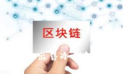如何安全高效地出售冷钱