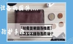 imKey比冷钱包更安全吗？深