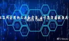 冷钱包测试一般需要的时