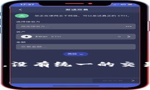 加密货币市场的开盘时间并没有一个单一的“开盘”时间，主要是因为加密货币交易是全球性的，没有统一的交易所和规则。下面，我将详细介绍加密货币的起源、运作方式，以及关于加密货币的一些常见问题。

### 加密货币的世界：起源、运作与未来展望