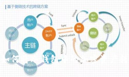 轻松实现！如何将冷钱包中的加密资产转到热钱包？