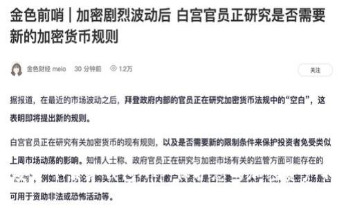 如何安全下载冷钱包App：保护您的加密资产不被盗