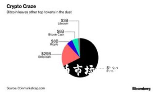 2023年上半年加密货币市场回顾：机遇与挑战并存