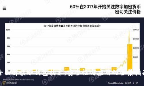 全面解读冷钱包技术：安全性与应用的全景指南