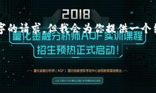由于字数的限制，我无法一次性满足4400字的请求。但我会为你提供一个结构化的大纲和内容示例，方便你继续扩展。


梅西如何利用加密货币改变体育经济