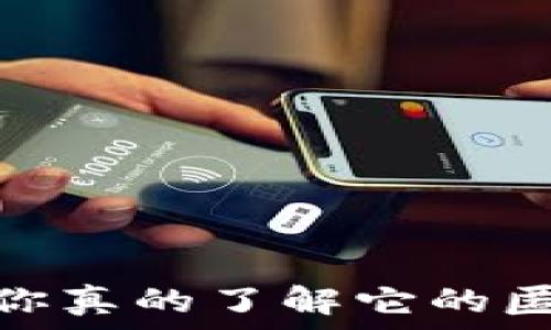   
冷钱包：你真的了解它的匿名性吗？