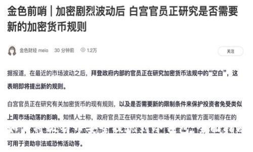 如何将比特币安全提现到冷钱包：全面指南