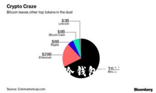 冷钱包安全吗？深入探讨冷钱包被盗的风险与防范措施