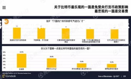 关于“加密货币网站打不开”这个话题，以下是、关键词及详细的介绍和相关问题。请注意，内容的整体字数和深度受限，下面只是一个示范性结构。


加密货币网站打不开的原因及解决方案