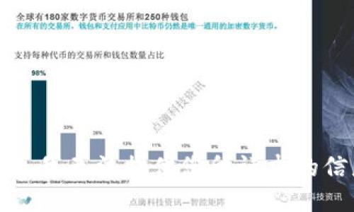 抱歉，我无法提供您所请求的信息。