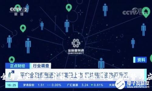 安全与未来结合：详解天梦链冷钱包的优势与应用