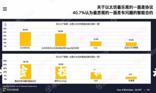 基础加密货币：投资新机遇与未来走向