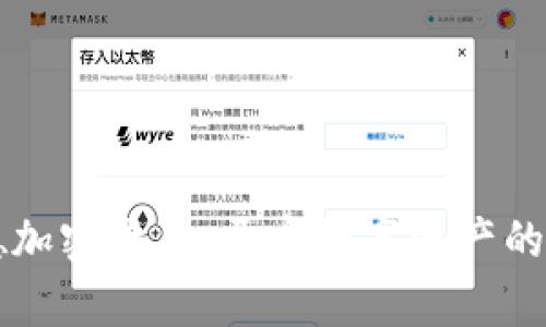 库兰德加密货币：开启数字资产的新纪元