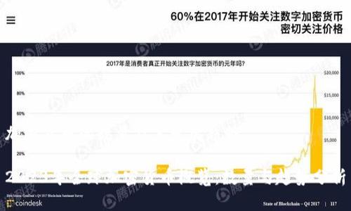 加密货币的数量及其发展趋势

2023年全球加密货币概览：数量与趋势分析