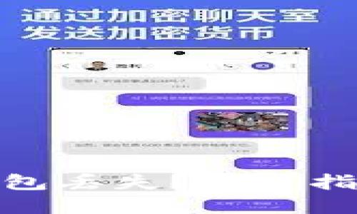 如何应对冷钱包丢失？彻底指南与补救措施