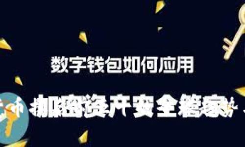 解密加密货币排名前五十的全球趋势与投资机会