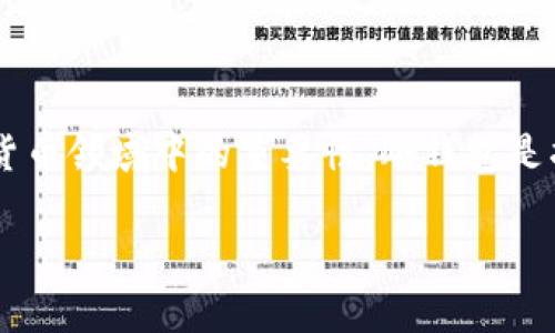 在讨论捷克共和国是否有冷钱包之前，我们首先了解一下冷钱包的基本概念及其在加密货币领域中的重要性。冷钱包是指一种离线存储加密货币的方法，通常不是直接连接到互联网，从而提高了资产的安全性。

### 捷克共和国的冷钱包：安全存储加密货币的理想选择