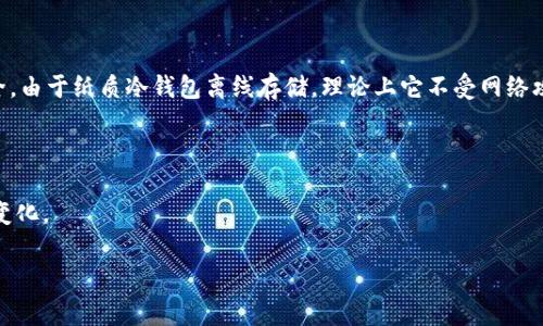 冷钱包（Cold Wallet）是一种用于存储加密货币的安全设备或软件，与热钱包（Hot Wallet）相对，冷钱包不直接连接到互联网，因而能够更好地防御黑客攻击和网络威胁。冷钱包通常分为两大类：硬件冷钱包（如硬件设备、USB等）和纸质冷钱包（如将加密货币的私钥纸质打印存储）。在讨论冷钱包的材料之前，我们可以了解其用途与功能。

### 冷钱包的材料及类型

#### 硬件冷钱包

硬件冷钱包通常使用塑料、金属或电子元件作为材料。有些高端设备甚至采用金属外壳，确保其耐用性与防水性。多种厂家生产的硬件冷钱包采用不同的材料构成，但普遍的特点是安全性高、便携性好。例如：

- **塑料外壳**：常用在较便宜的硬件冷钱包上，通常都有防摔、抗压的设计。
- **金属外壳**：一些顶级的硬件钱包会使用铝合金、不锈钢等金属材料，以便于提高耐用性。
- **电子元件**：内部使用的芯片通常为专用集成电路（ASIC），整个电路板会采用屏蔽材料来防止黑客手段。

#### 纸质冷钱包

纸质冷钱包是将私钥和公共地址以二维码的形式打印在纸上。通常，印制所用的纸巾是高质量的、防水的纸张，以保证其在存放过程中的物理安全。由于纸质冷钱包离线存储，理论上它不受网络攻击影响。

### 结论

冷钱包的材料直接影响着其安全性和使用便利性。无论是硬件冷钱包还是纸质冷钱包，都在不断地发展和改进以适应加密货币技术日新月异的变化。

如果需要更详细的信息或者分类讨论，可以继续深入了解冷钱包的工作原理、使用方法及注意事项。